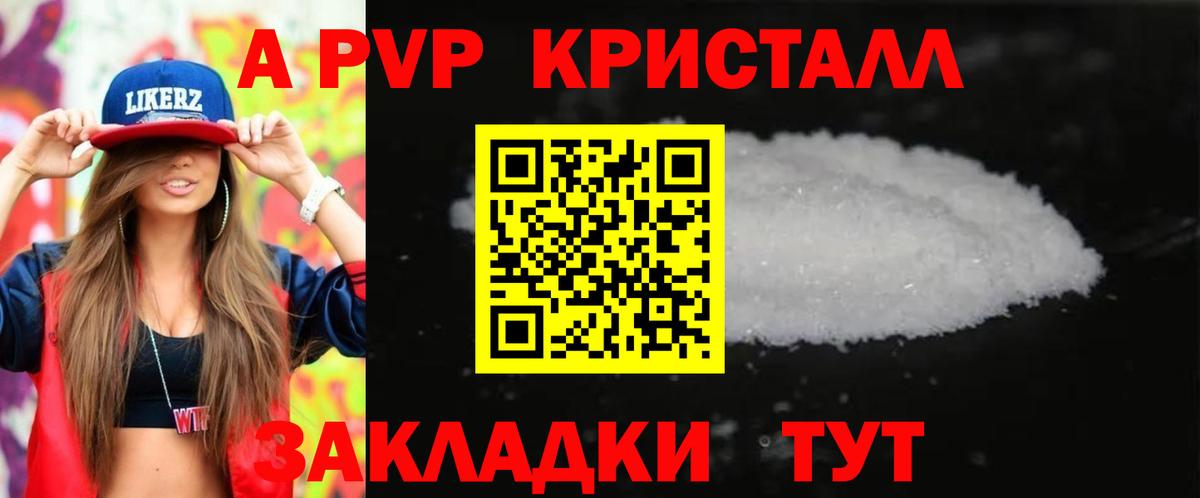 Alpha-PVP Соль  A-PVP Crystall  A-PVP мука  Вход с VPN  Улан-Удэ 