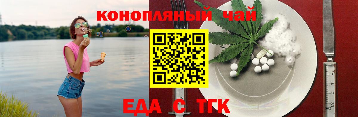 Печенье с ТГК конопля  Вход с VPN  Улан-Удэ 