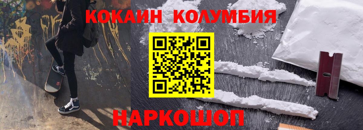 КОКАИН Перу Улан-Удэ