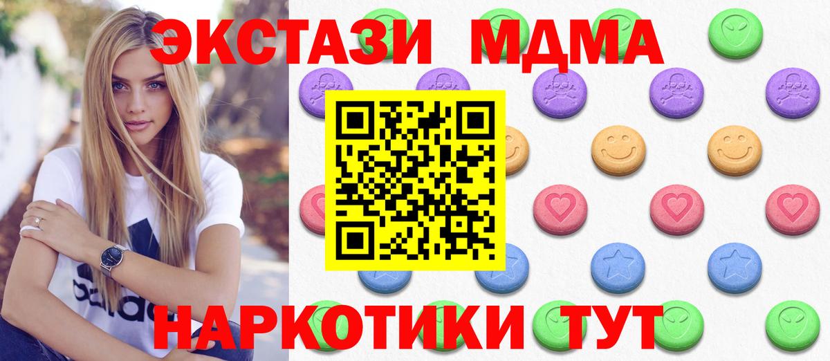 Экстази  Вход с VPN  Улан-Удэ  Ecstasy 280мг  Экстази mix 