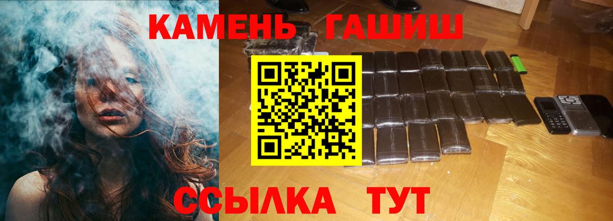 Улан-Удэ  Гашиш  Вход с VPN  ГАШ хэш  ГАШИШ Cannabis 