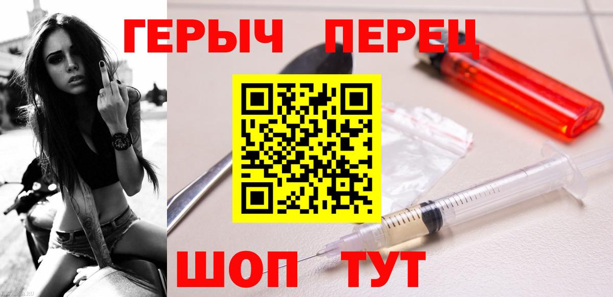 ГЕРОИН гречка Улан-Удэ