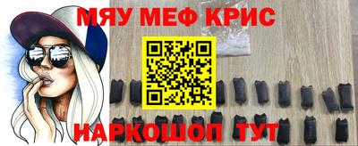 мефедрон Новодвинск