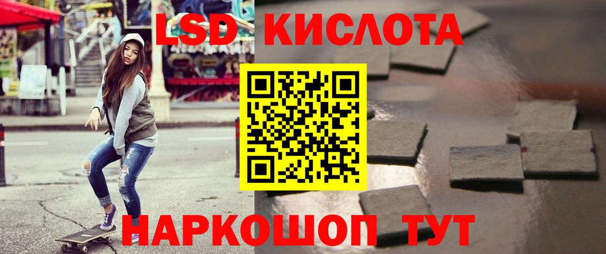 LSD-25 экстази кислота  LSD-25 экстази  Вход с VPN  Улан-Удэ  Лсд 25 экстази ecstasy 