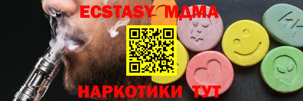 Улан-Удэ  МДМА молли  Вход с VPN  MDMA кристаллы 