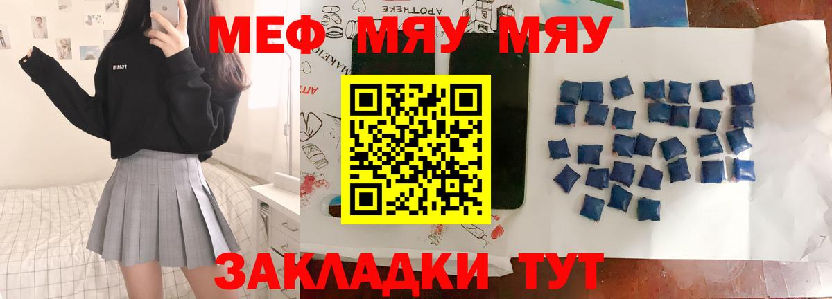 Мефедрон  МЯУ-МЯУ мяу мяу  Вход с VPN  Улан-Удэ 