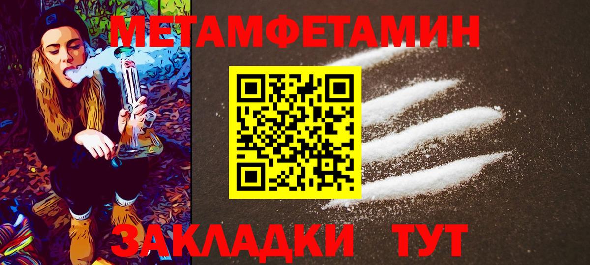 МЕТАМФЕТАМИН витя Улан-Удэ