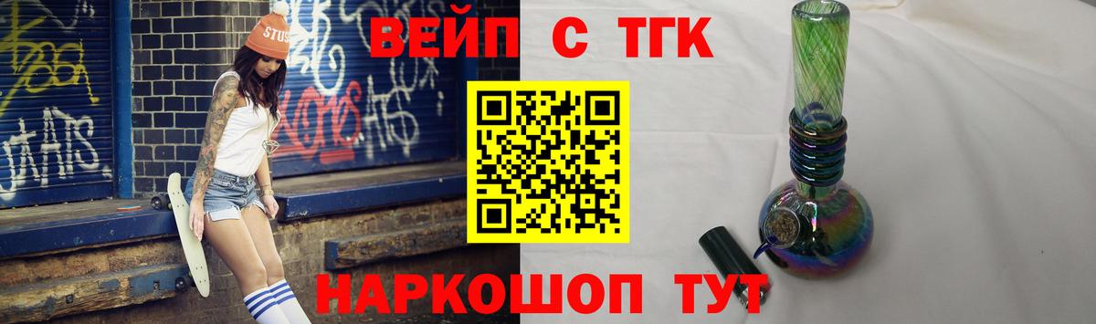 Дистиллят ТГК вейп  Вход с VPN  ТГК вейп с тгк  Улан-Удэ 